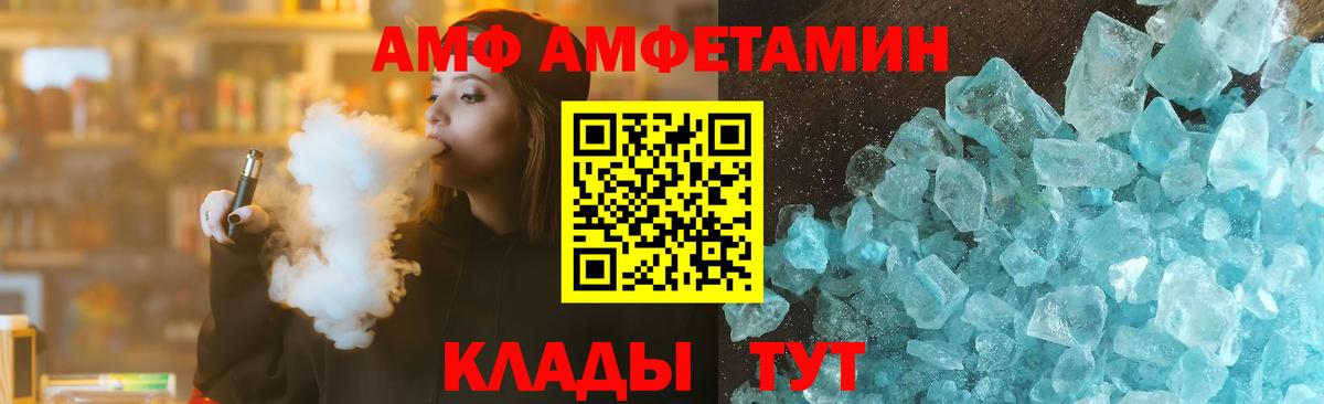 Амфетамин 97% Мытищи