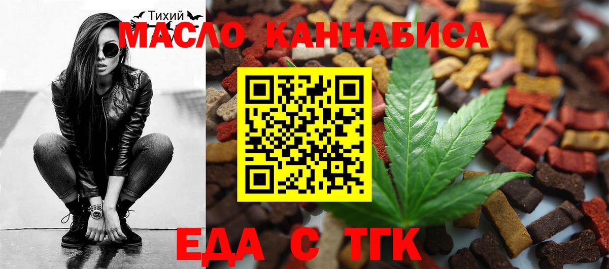 Cannafood марихуана  Вход с VPN  Мытищи 