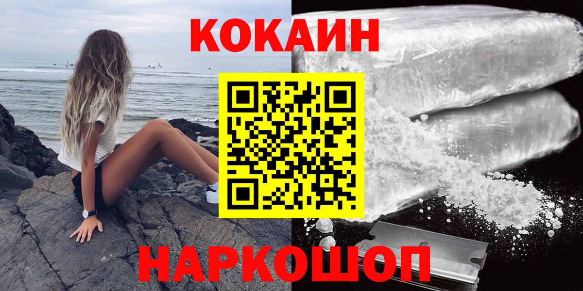 Кокаин VHQ  Вход с VPN  КОКАИН 98%  Мытищи 