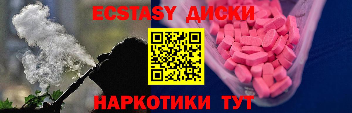 ЭКСТАЗИ  Вход с VPN  Мытищи  Экстази 280 MDMA  ЭКСТАЗИ диски 