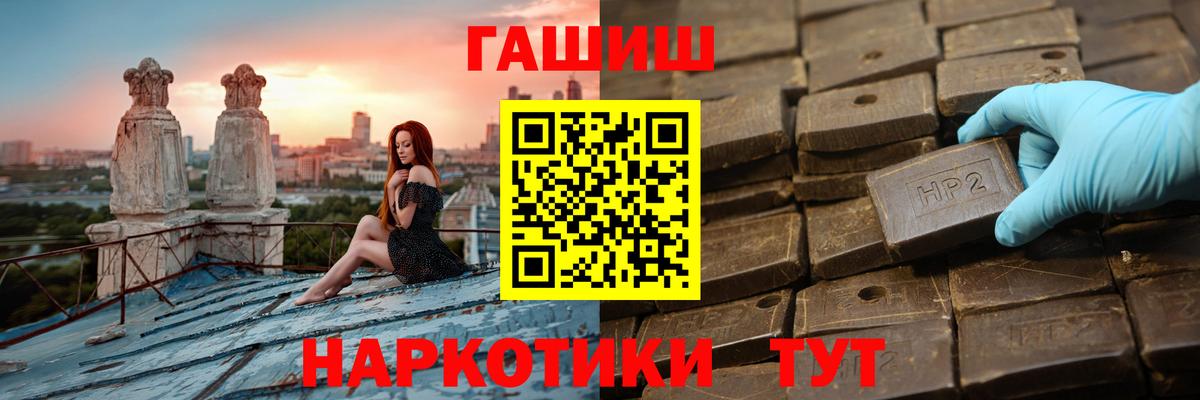 Гашиш хэш  ГАШИШ Cannabis  Мытищи  Вход с VPN 
