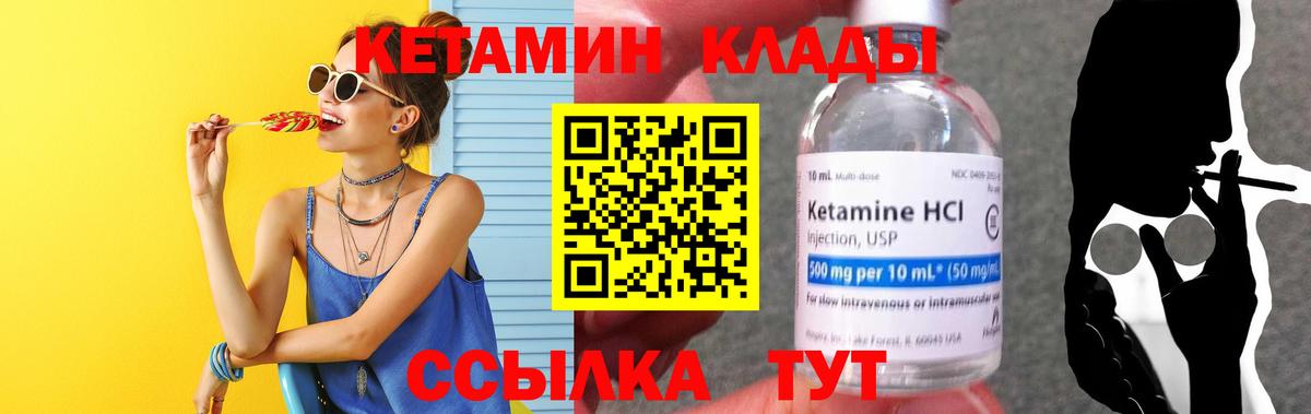Кетамин ketamine  Вход с VPN  Мытищи  КЕТАМИН VHQ 