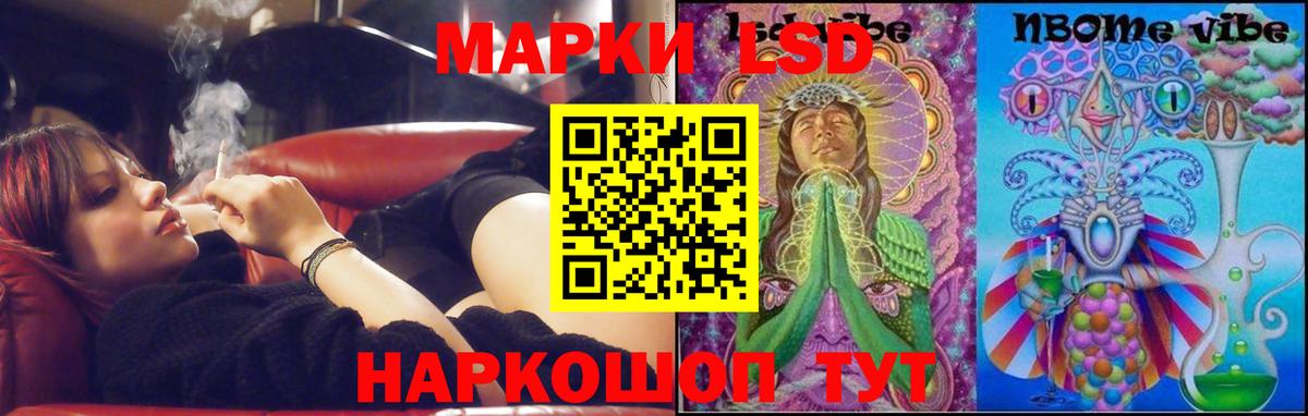 Лсд 25 экстази кислота Мытищи