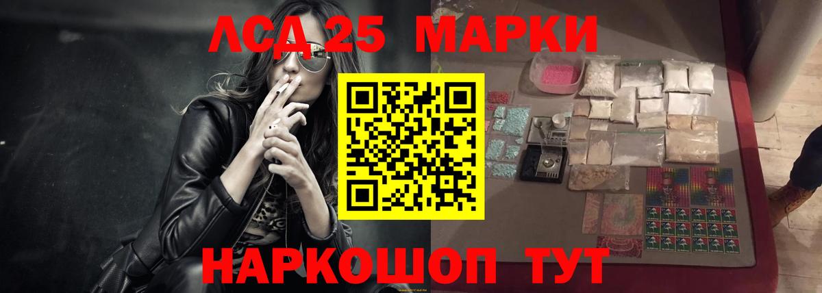 Лсд 25 экстази  LSD-25 экстази ecstasy  Вход с VPN  Мытищи  Лсд 25 экстази кислота 