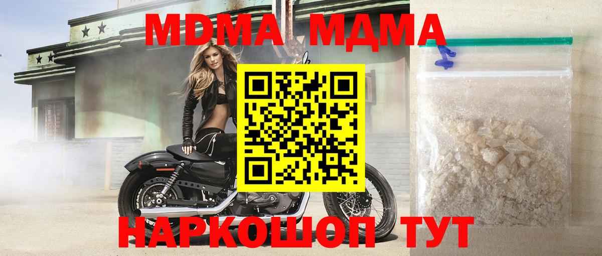 Мытищи  MDMA молли  Вход с VPN 
