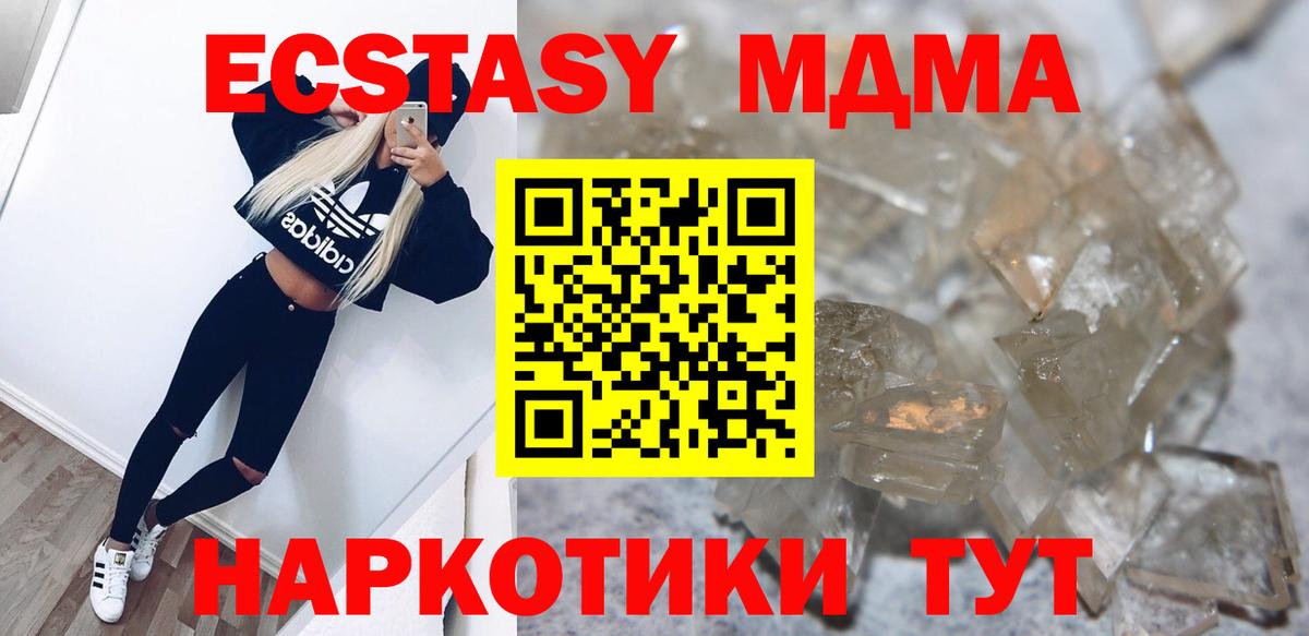 MDMA молли Мытищи