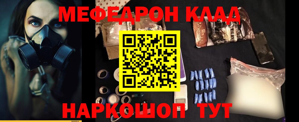 Мытищи  Меф mephedrone  Вход с VPN 