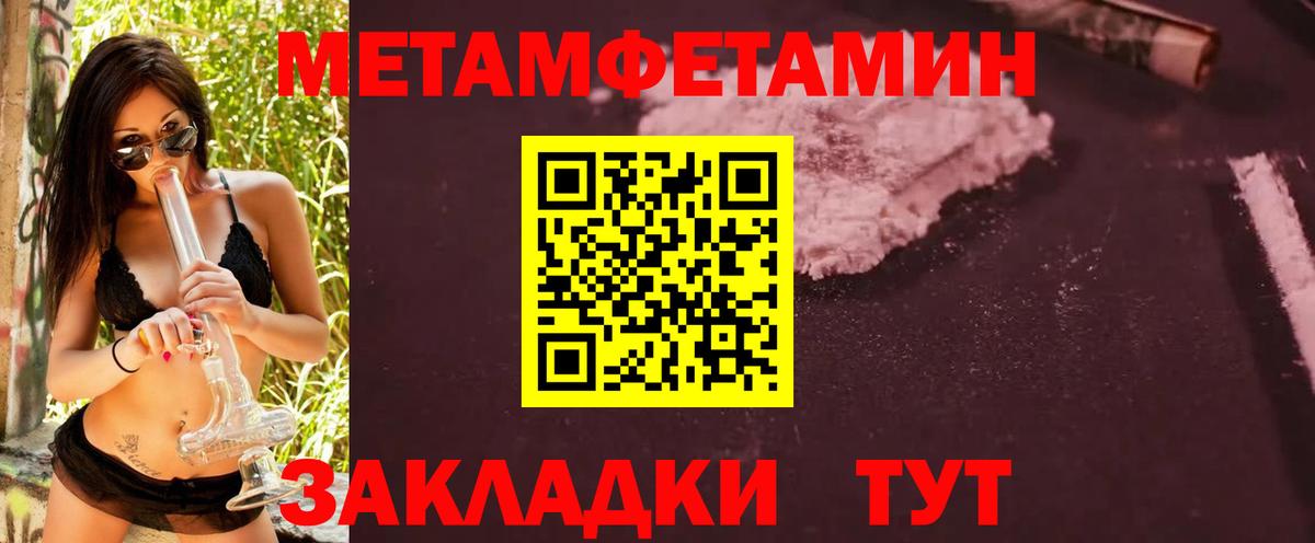 Метамфетамин Methamphetamine  МЕТАМФЕТАМИН  Мытищи  Вход с VPN 
