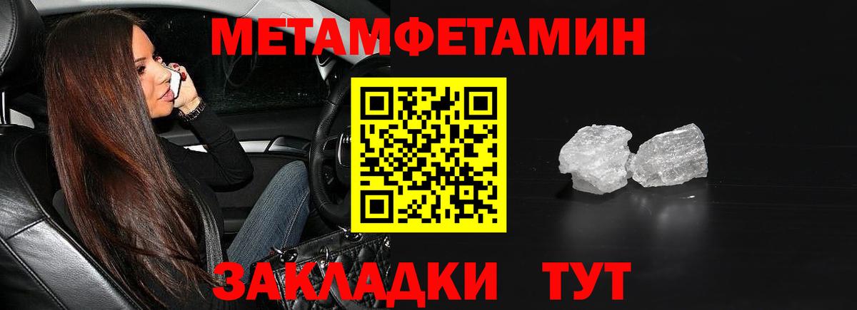 Первитин кристалл Мытищи