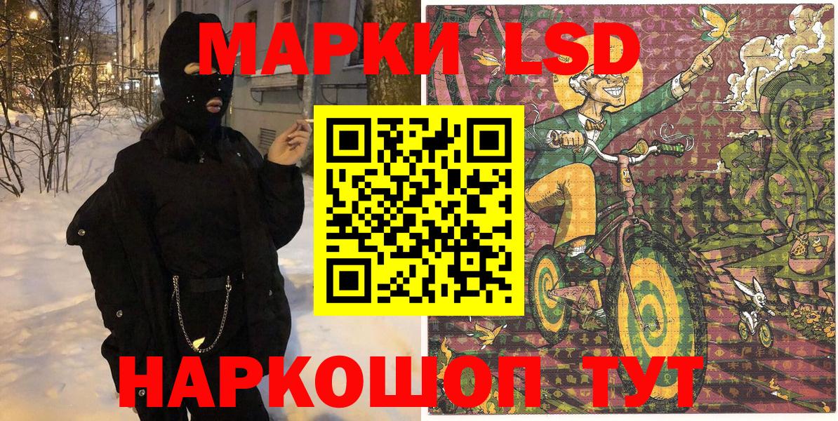 Наркотические марки 1500мкг Мытищи