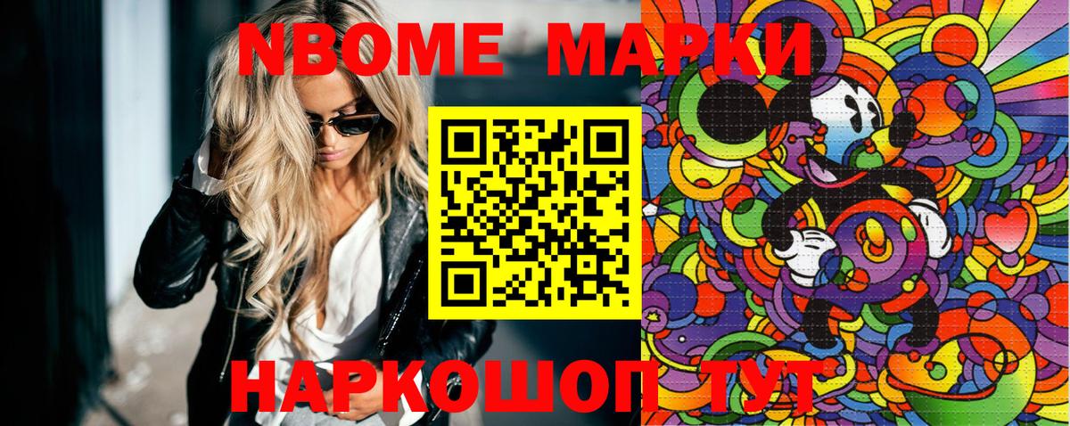 Марки 25I-NBOMe 1,5мг  Марки N-bome  Мытищи  Вход с VPN 