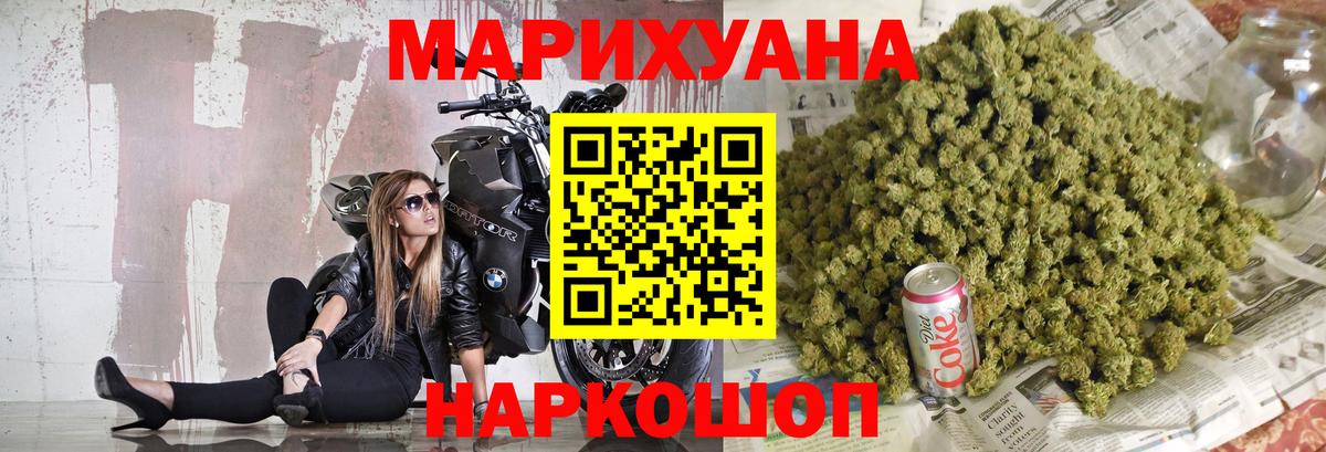 Марихуана AK-47 Мытищи